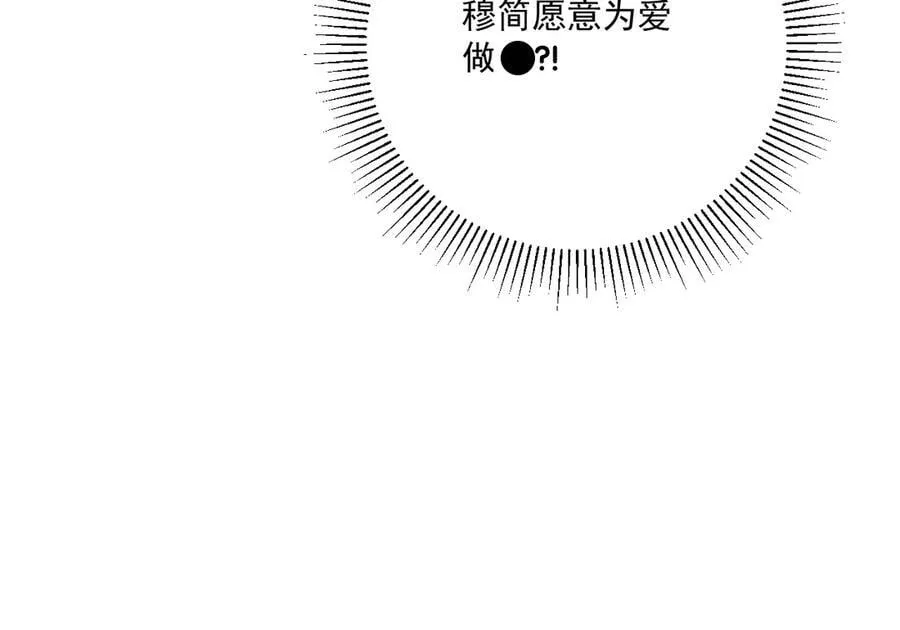 第99话 玩这么大？！ 第100页