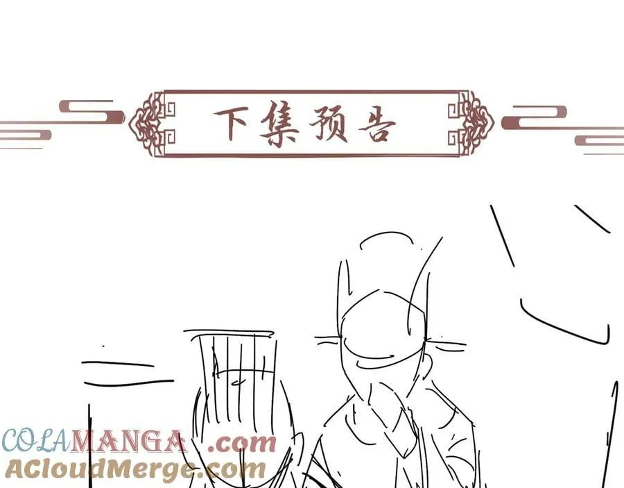 第99话 玩这么大？！ 第101页