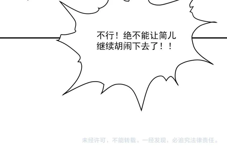 第99话 玩这么大？！ 第106页
