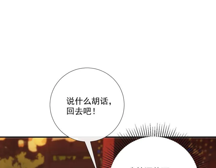 第100话 斗兽 第5页