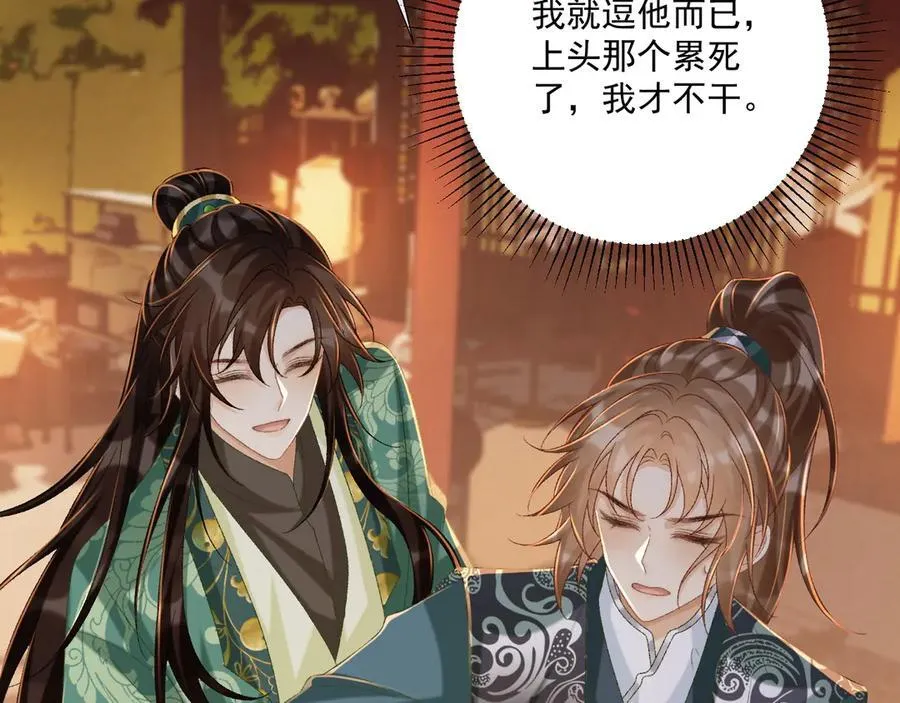 第100话 斗兽 第6页