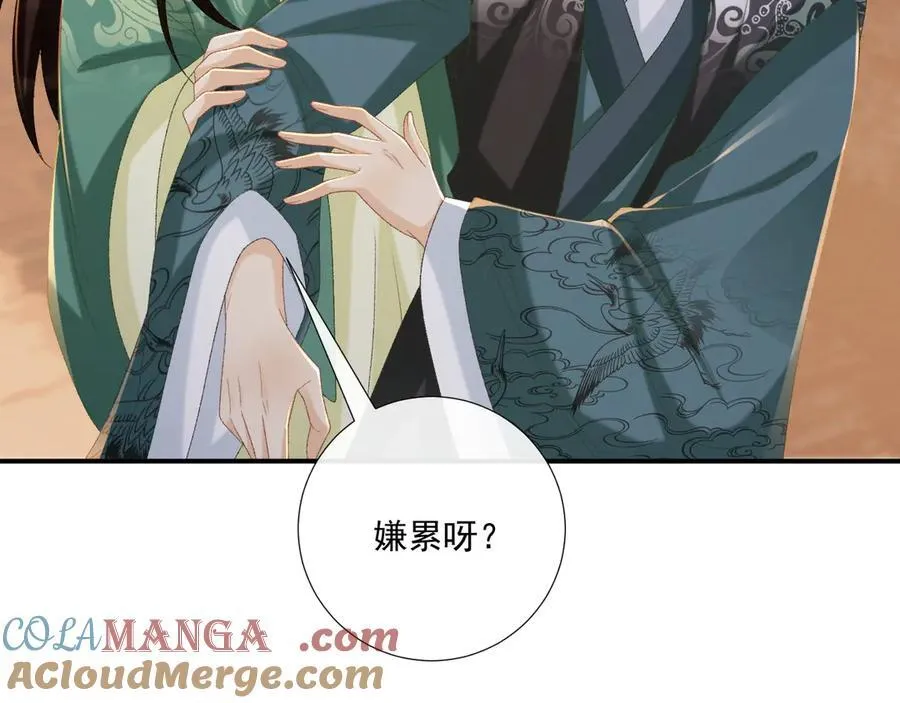 第100话 斗兽 第7页