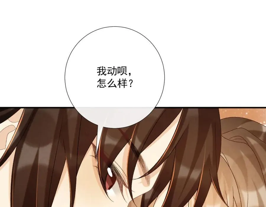 第100话 斗兽 第8页