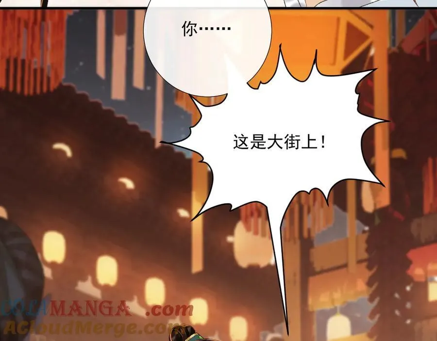第100话 斗兽 第10页