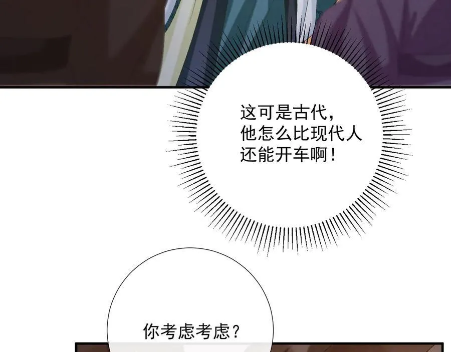 第100话 斗兽 第12页