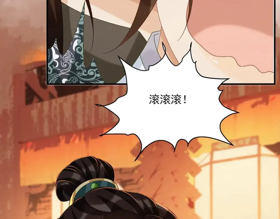 第100话 斗兽 第14页