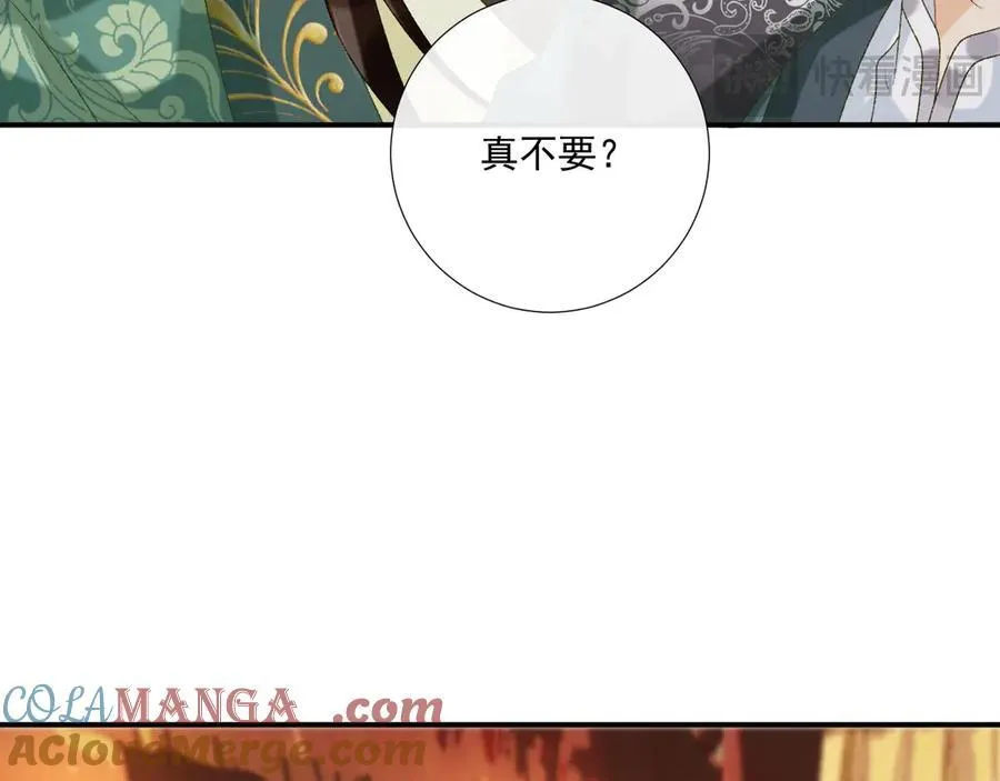 第100话 斗兽 第16页