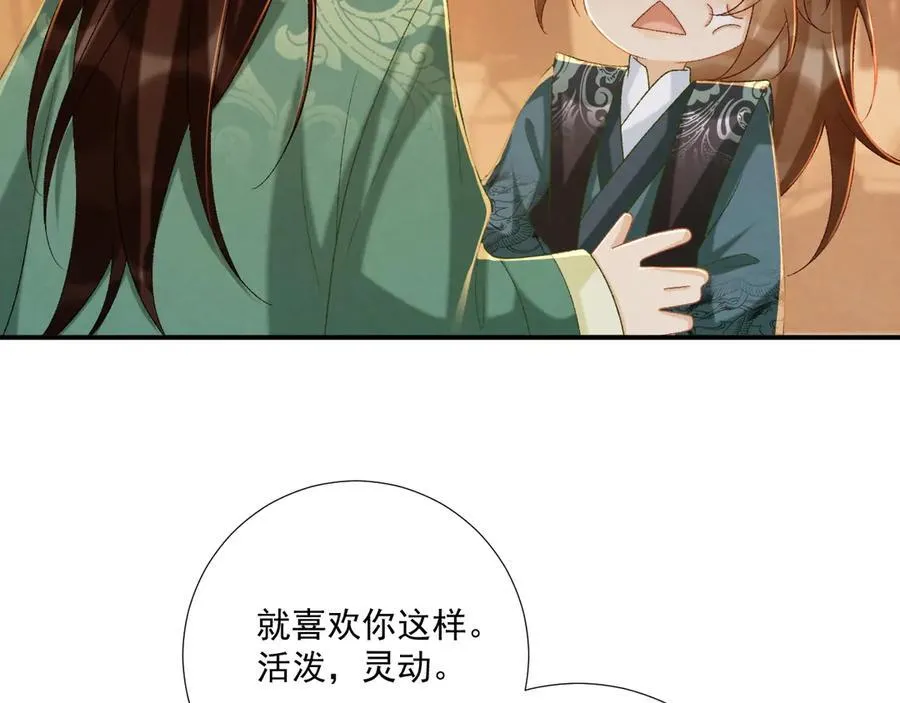 第100话 斗兽 第18页