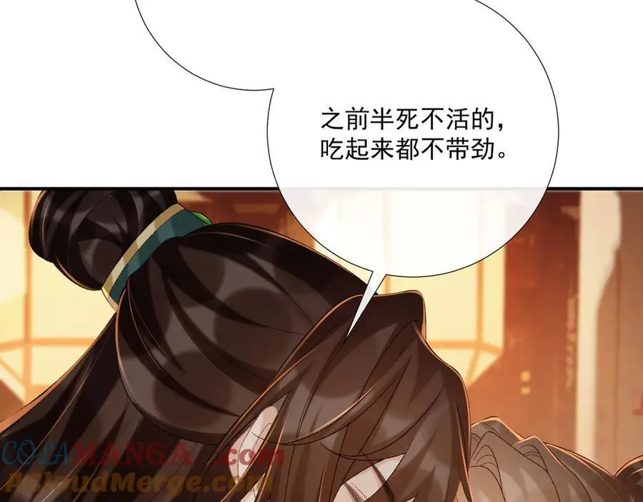 第100话 斗兽 第19页