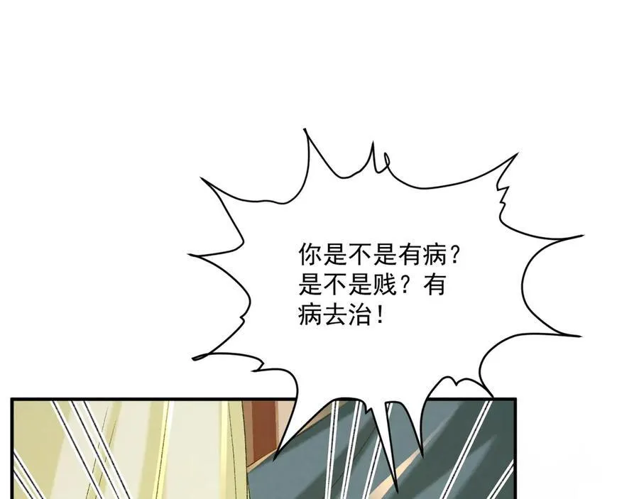 第100话 斗兽 第21页