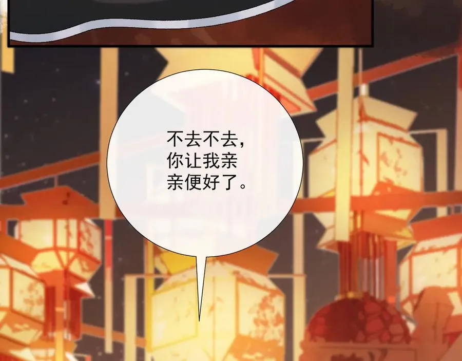第100话 斗兽 第23页