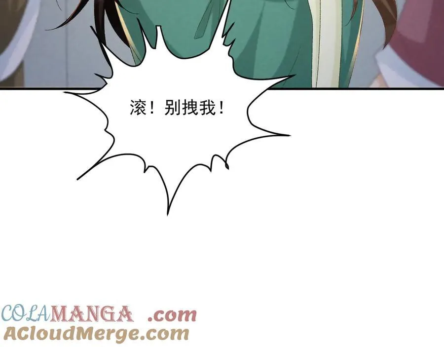 第100话 斗兽 第25页