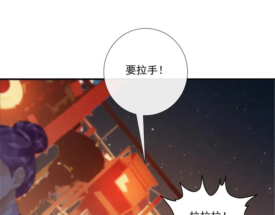 第100话 斗兽 第26页