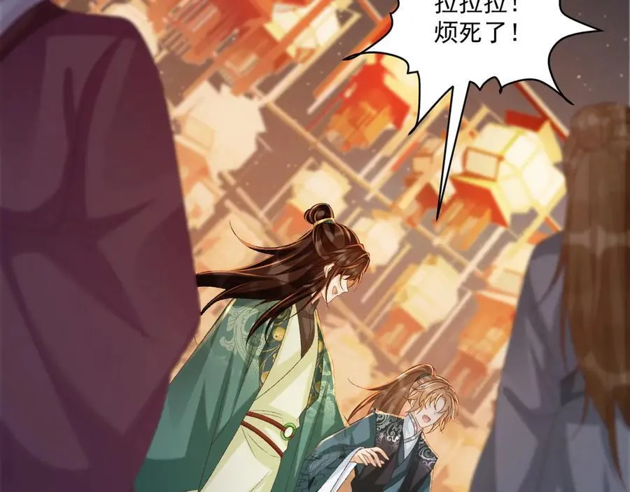 第100话 斗兽 第27页