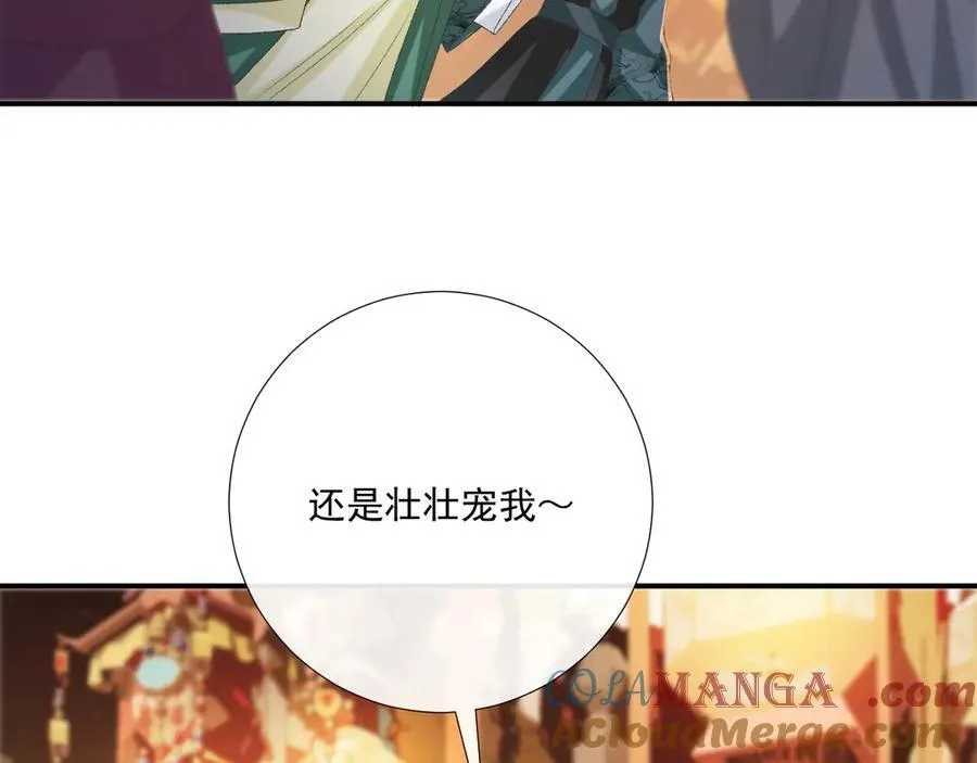 第100话 斗兽 第28页
