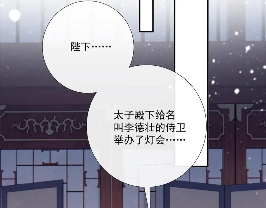 第100话 斗兽 第32页