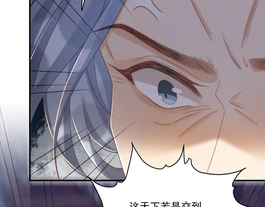 第100话 斗兽 第35页