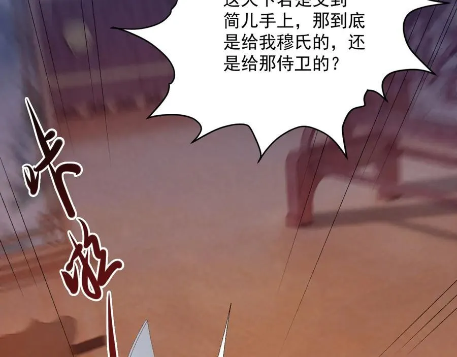第100话 斗兽 第36页