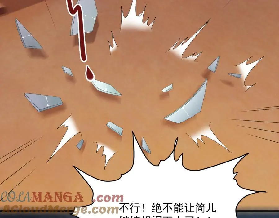 第100话 斗兽 第37页