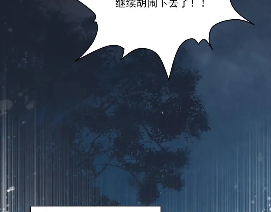 第100话 斗兽 第38页