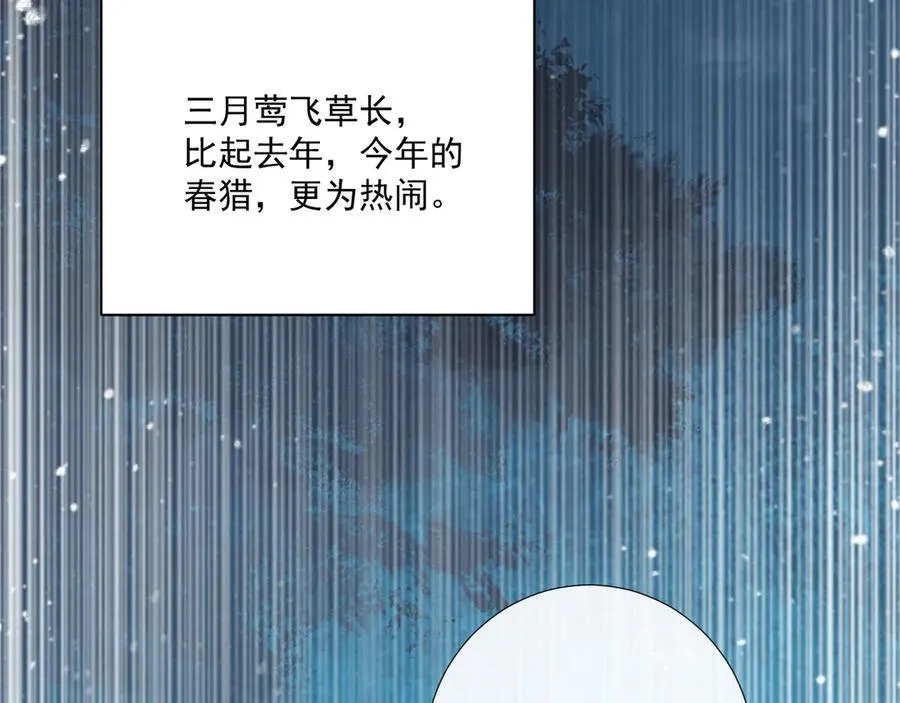 第100话 斗兽 第39页
