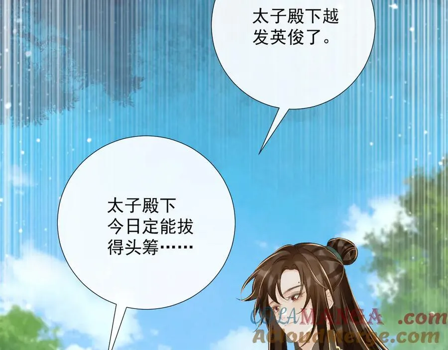 第100话 斗兽 第40页