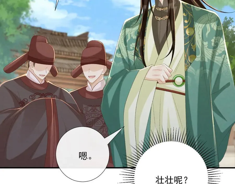 第100话 斗兽 第41页
