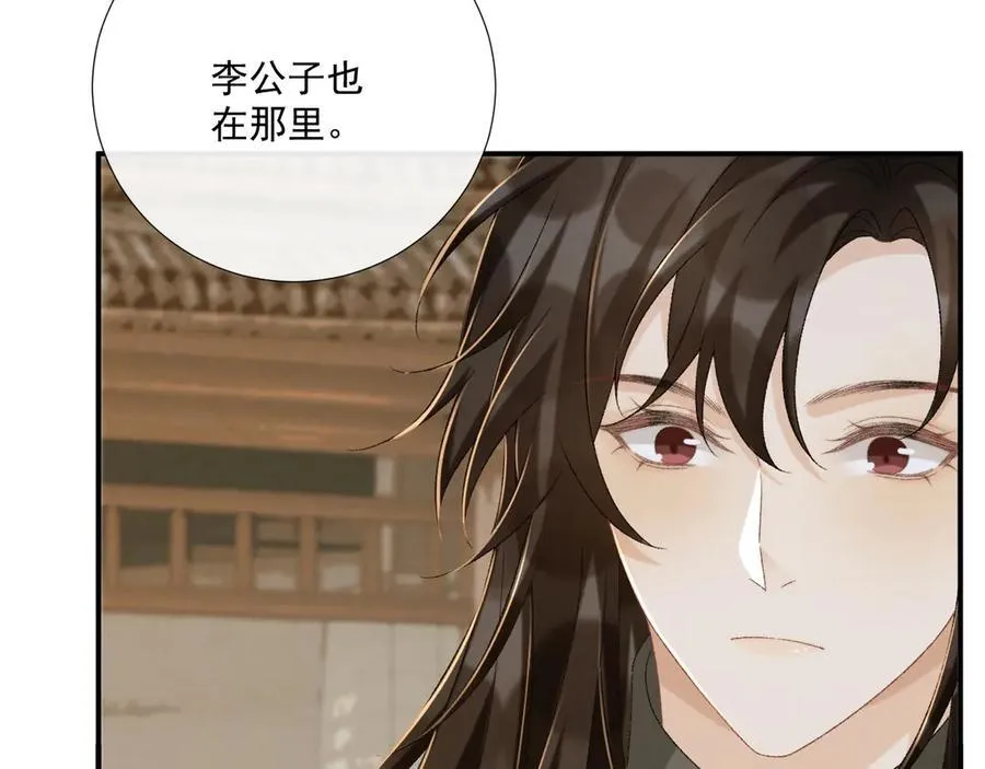 第100话 斗兽 第45页