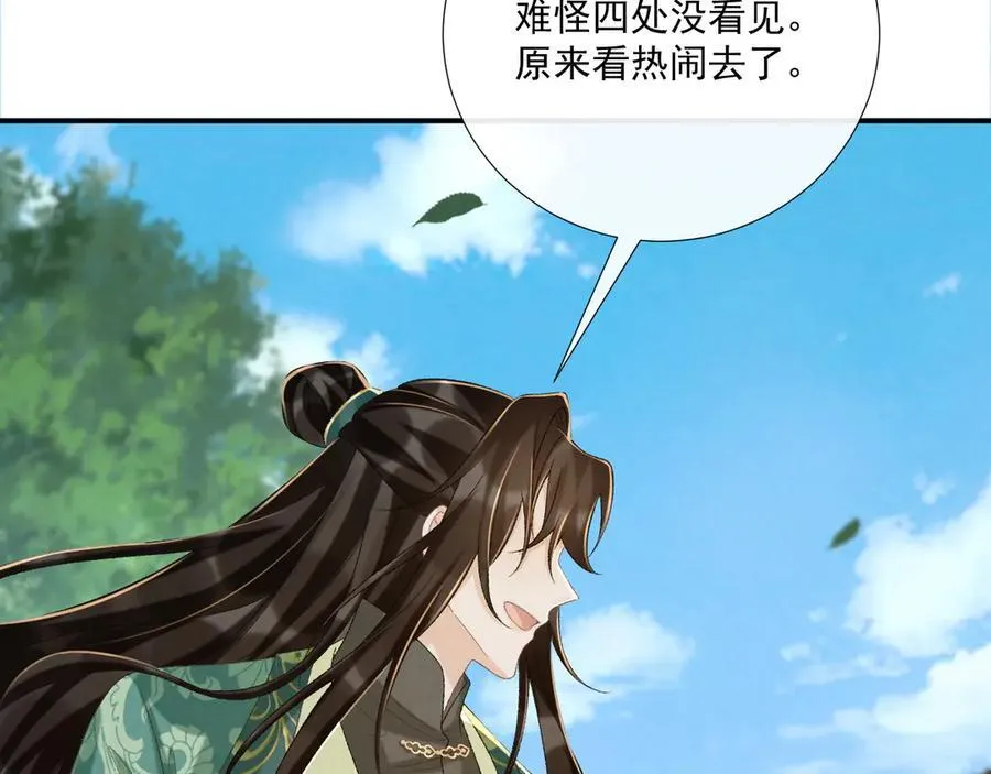 第100话 斗兽 第47页