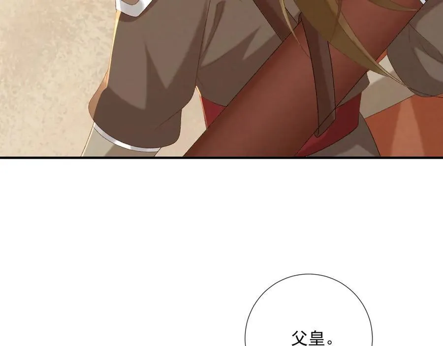 第100话 斗兽 第54页