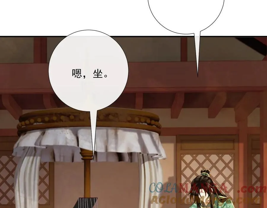 第100话 斗兽 第55页