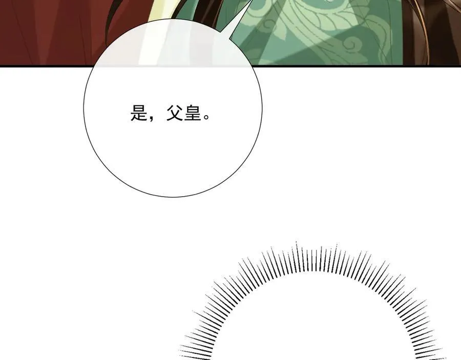 第100话 斗兽 第60页