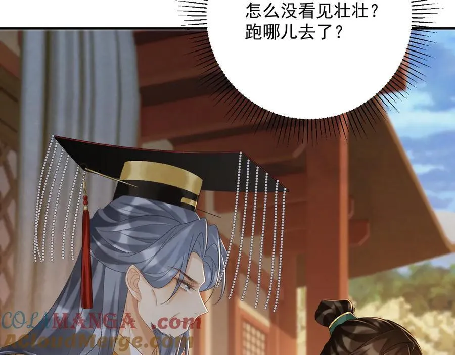 第100话 斗兽 第61页