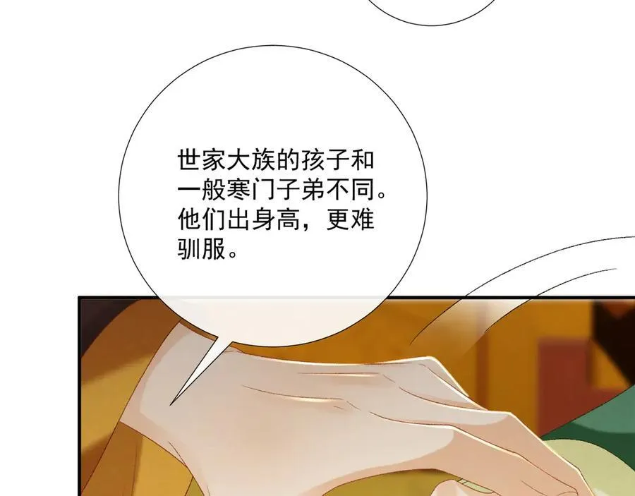 第100话 斗兽 第63页