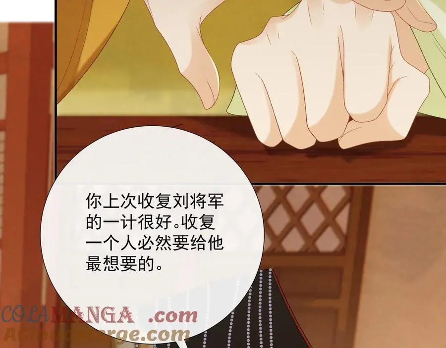 第100话 斗兽 第64页