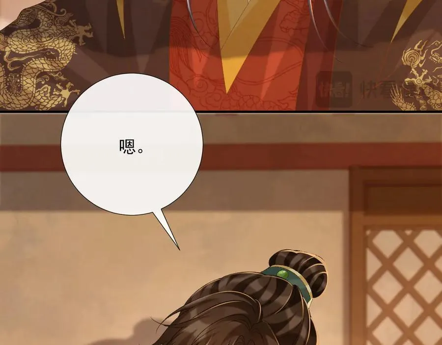 第100话 斗兽 第66页