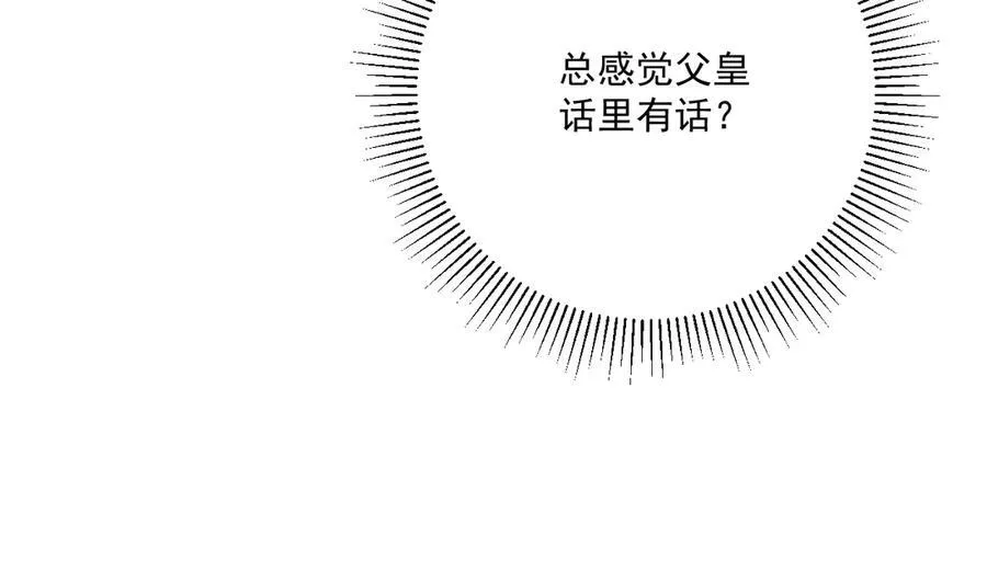 第100话 斗兽 第68页