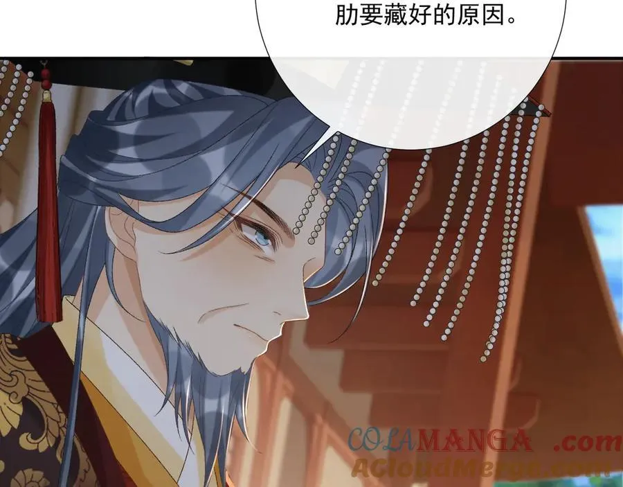 第100话 斗兽 第70页