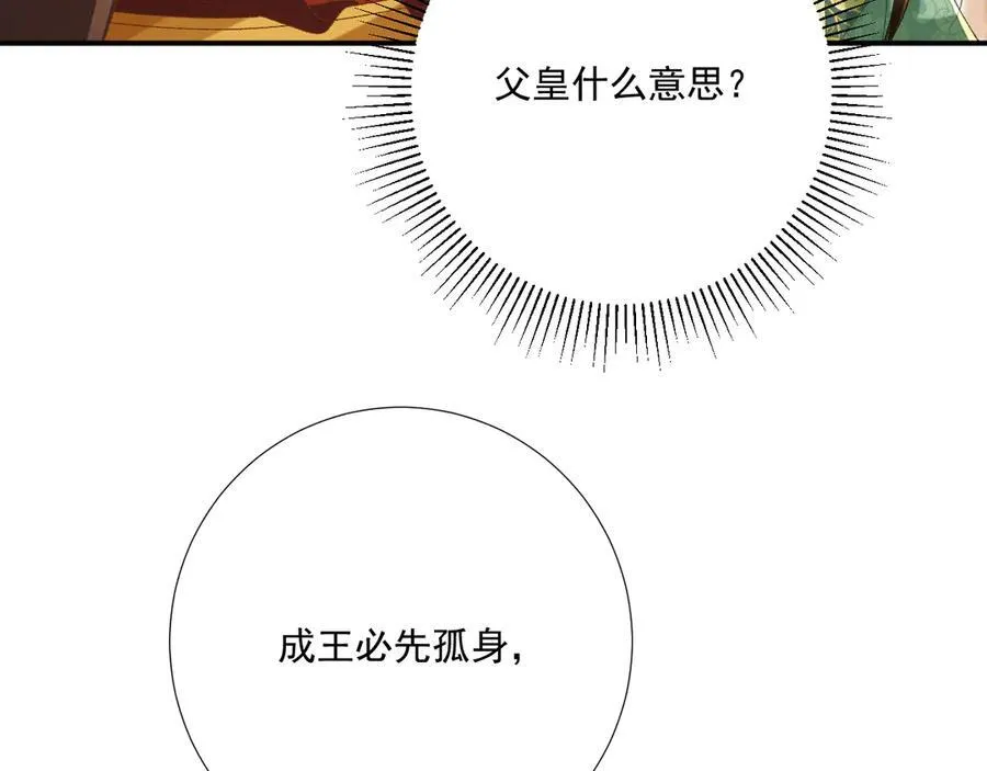 第100话 斗兽 第72页