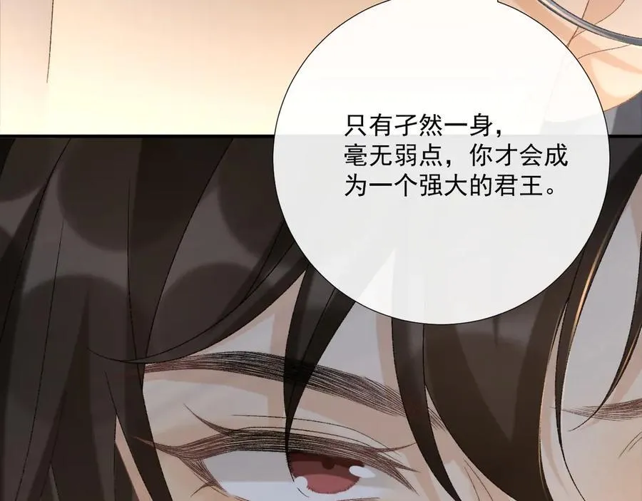 第100话 斗兽 第74页