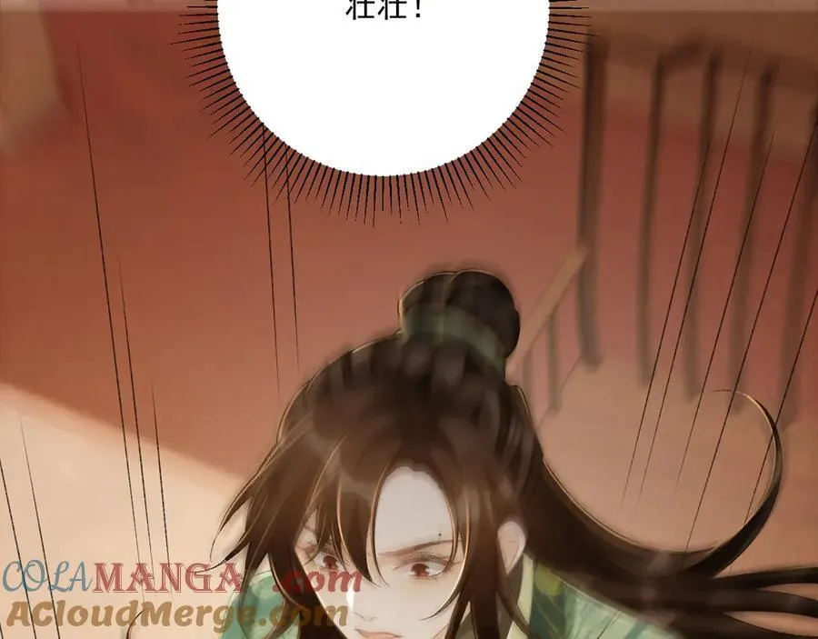 第100话 斗兽 第82页