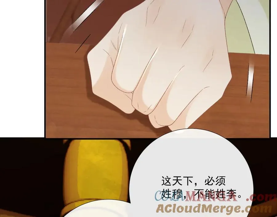 第100话 斗兽 第85页