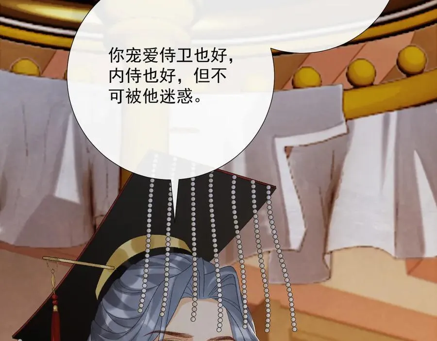 第100话 斗兽 第86页