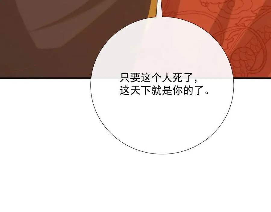 第100话 斗兽 第89页