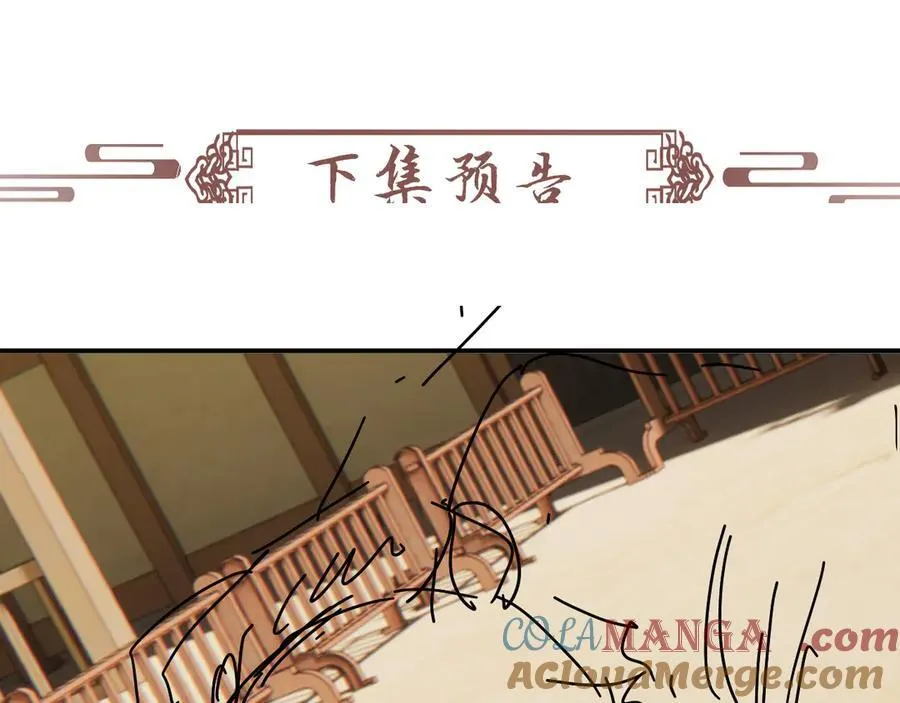 第100话 斗兽 第91页