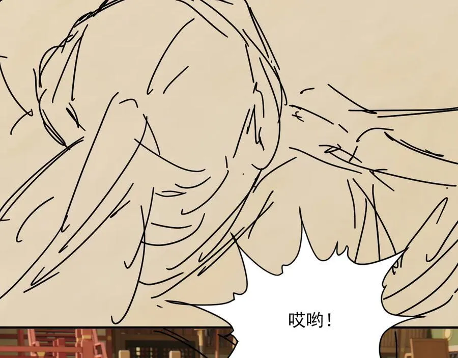 第100话 斗兽 第93页