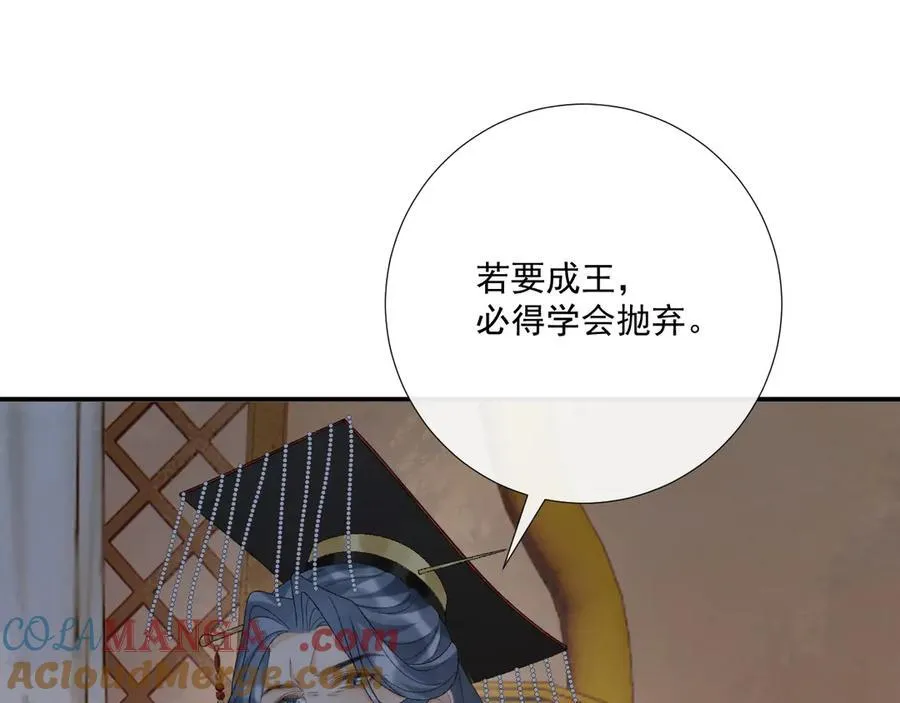 第101话 有我在，别怕 第5页