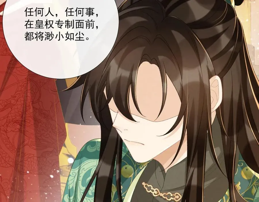 第101话 有我在，别怕 第7页