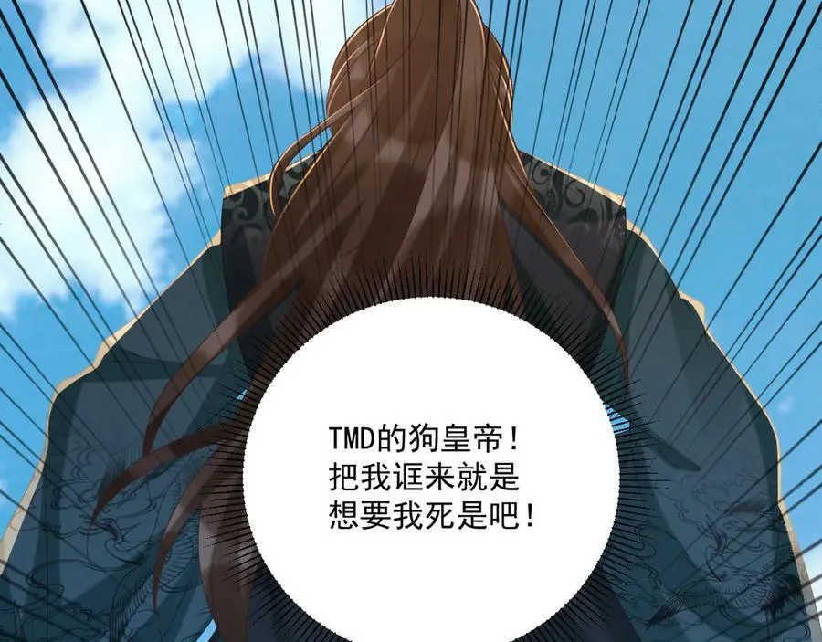 第101话 有我在，别怕 第10页