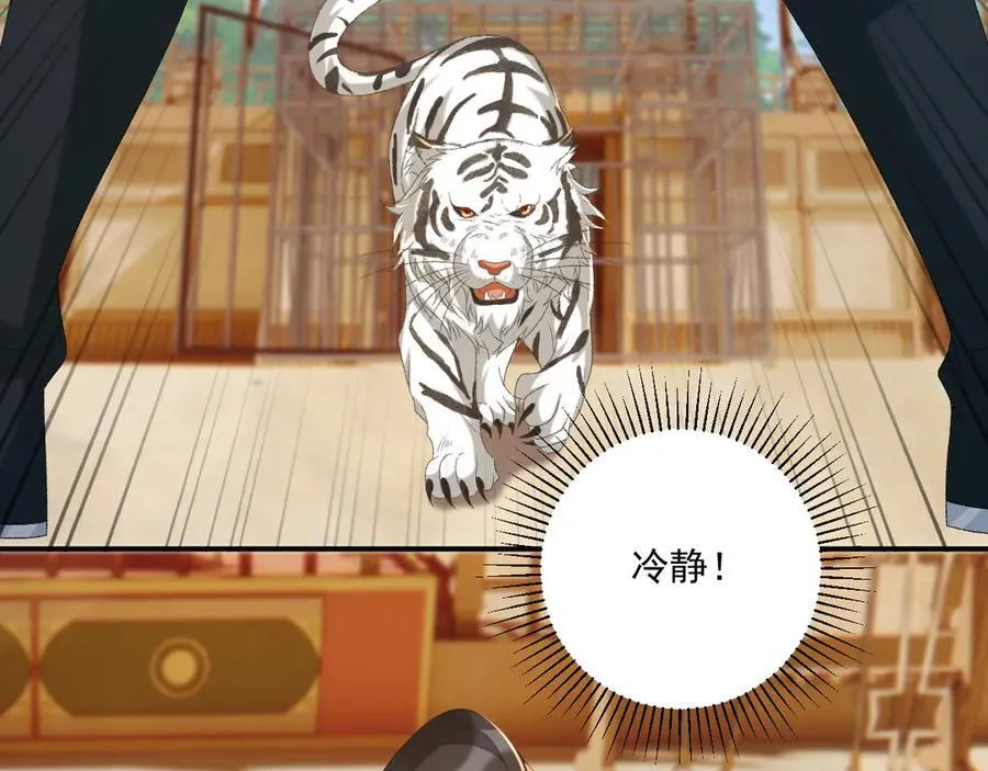 第101话 有我在，别怕 第12页